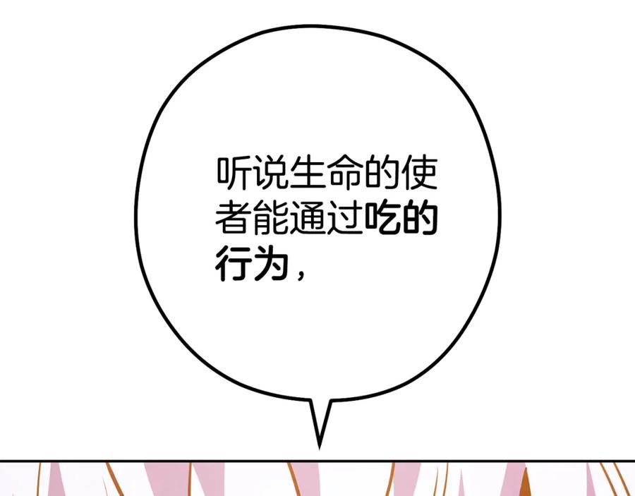重启地下城 第188话 发现矿山 第16页