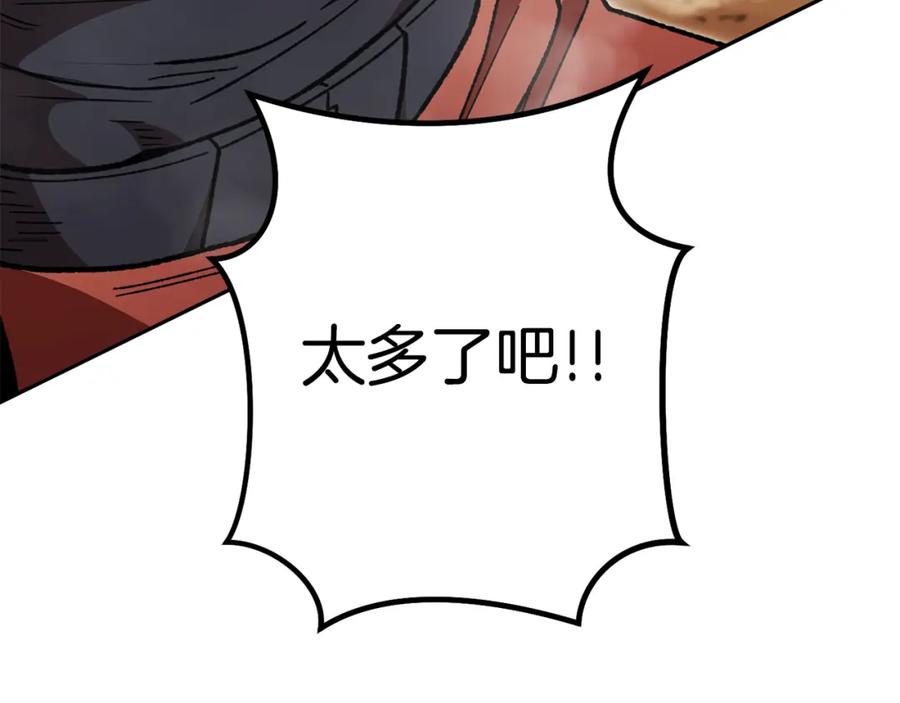 重启地下城 第188话 发现矿山 第132页
