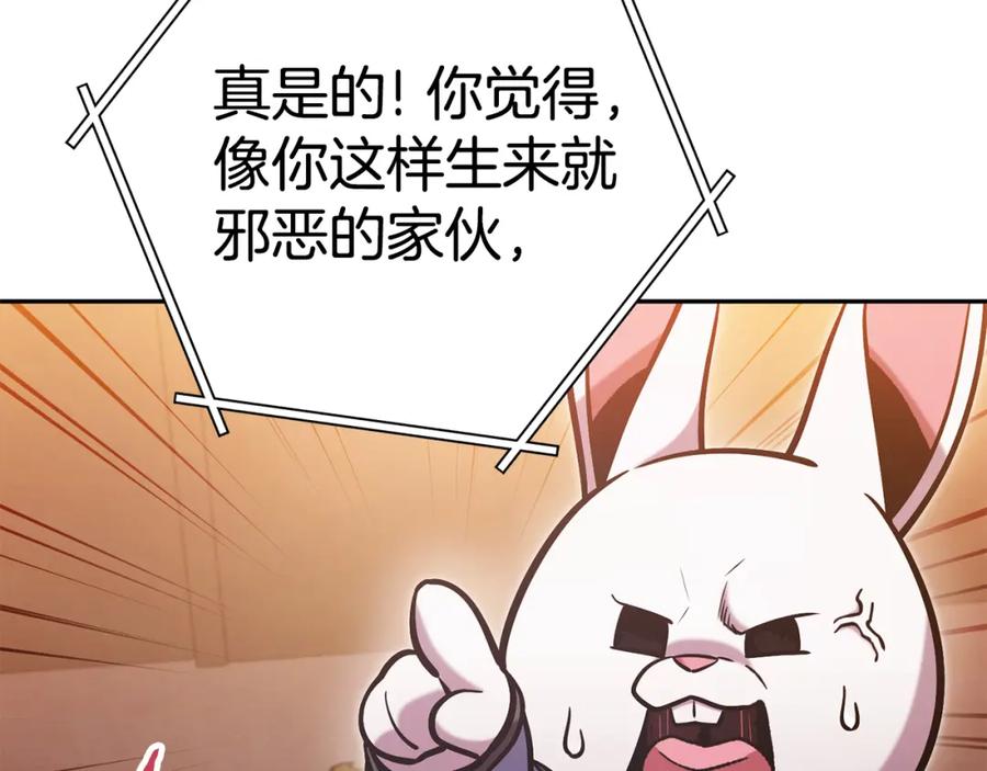 重启地下城 第188话 发现矿山 第24页