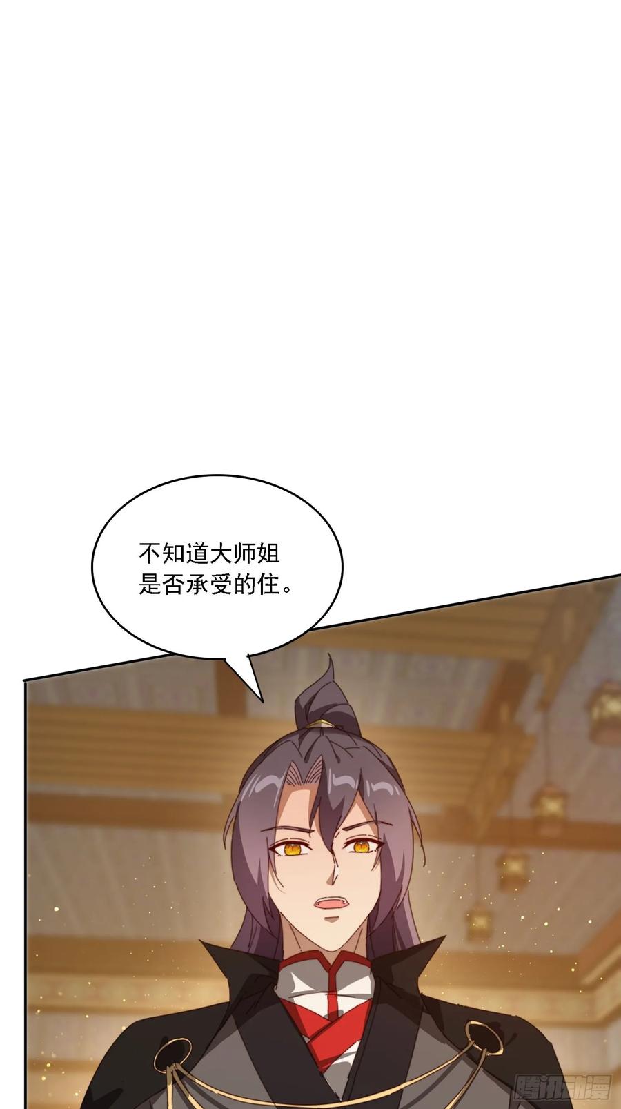 《签到九万年》191 一起恢复 第29页