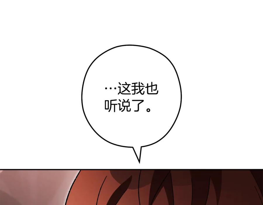重启地下城 第188话 发现矿山 第174页