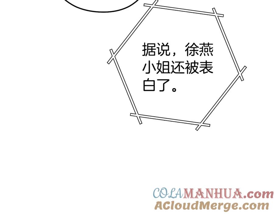 重启地下城 第188话 发现矿山 第173页
