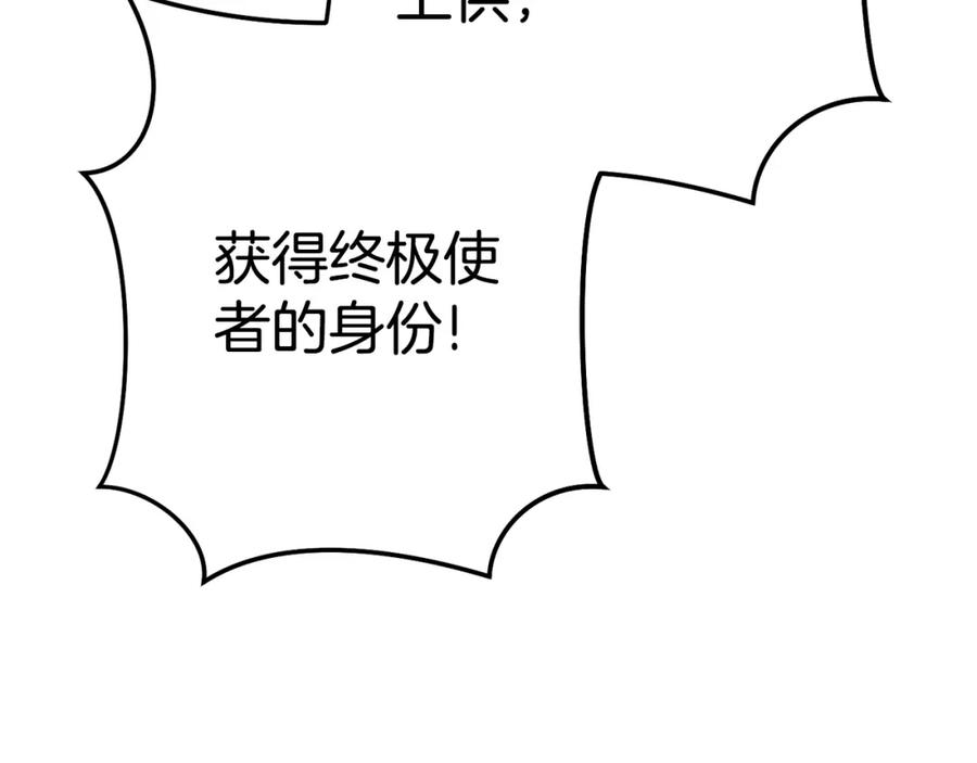 重启地下城 第188话 发现矿山 第83页