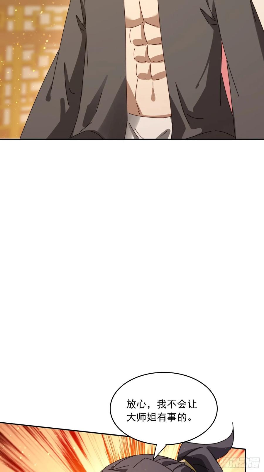 《签到九万年》191 一起恢复 第38页