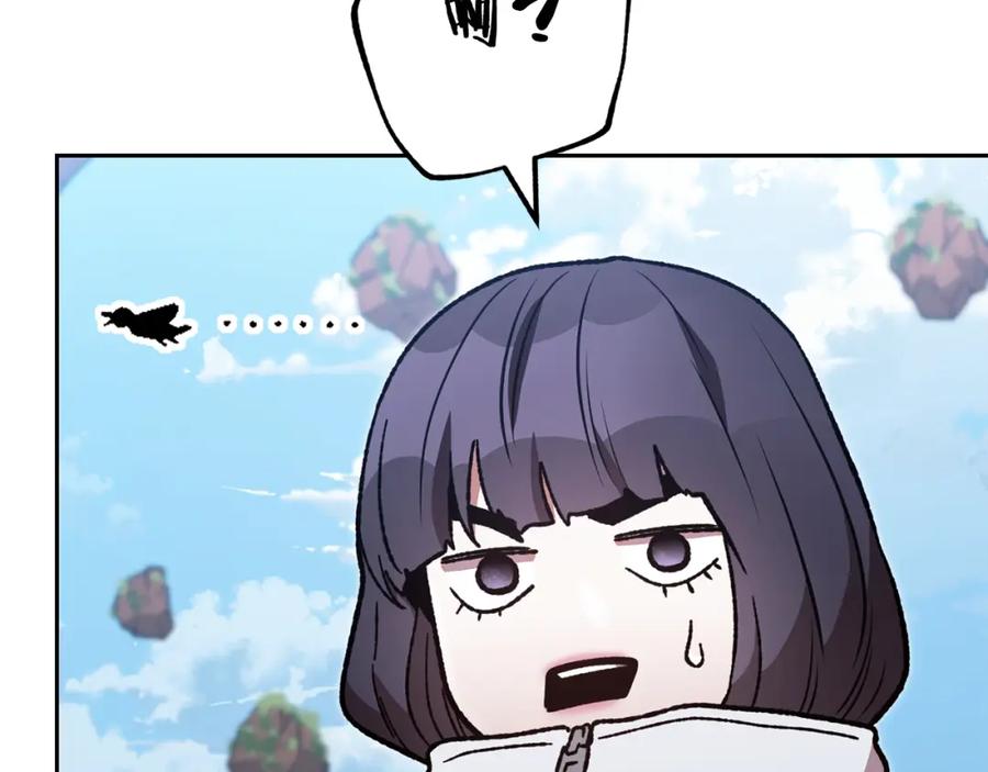 重启地下城 第188话 发现矿山 第163页