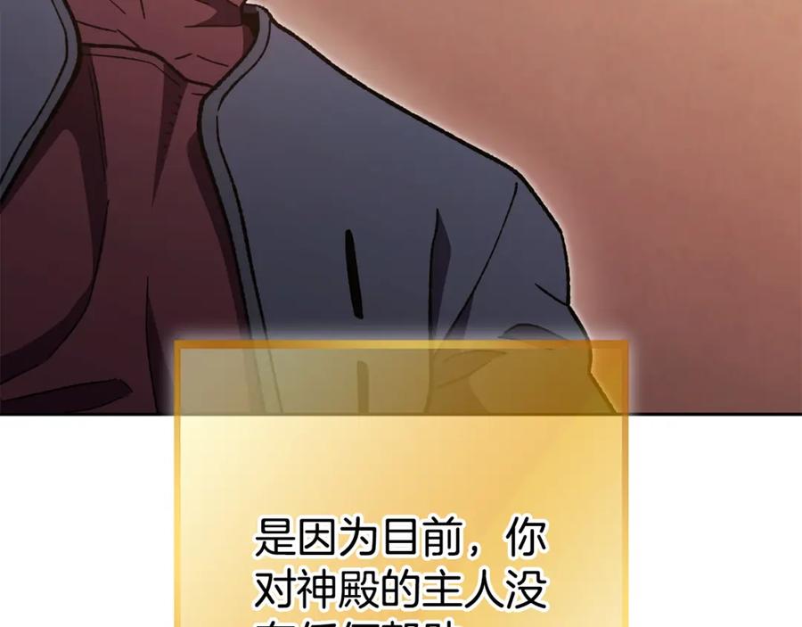重启地下城 第188话 发现矿山 第59页
