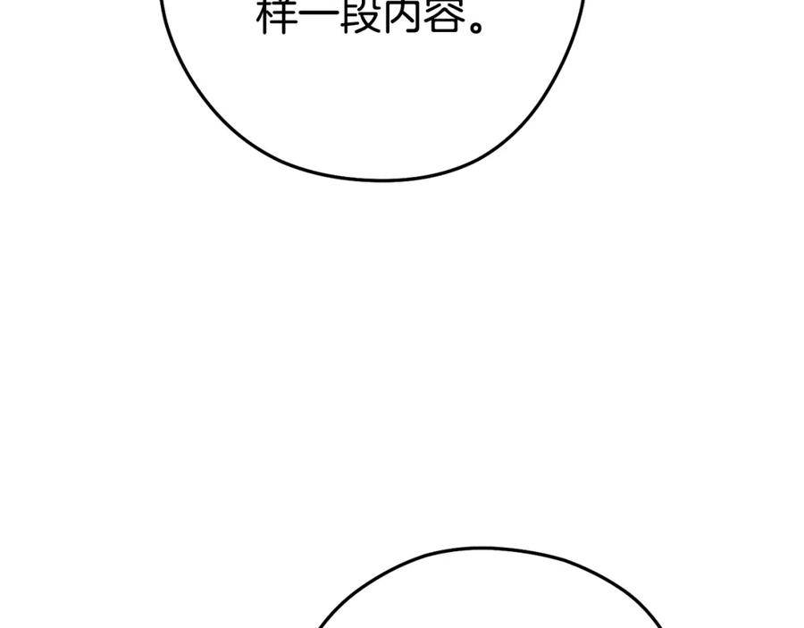 重启地下城 第188话 发现矿山 第12页