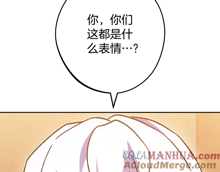 重启地下城 第188话 发现矿山 第93页