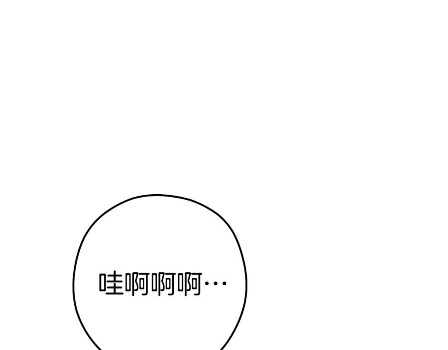 重启地下城 第188话 发现矿山 第186页
