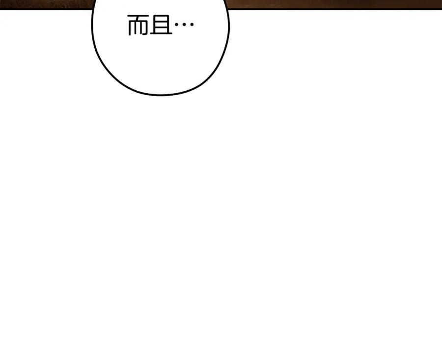 重启地下城 第188话 发现矿山 第15页