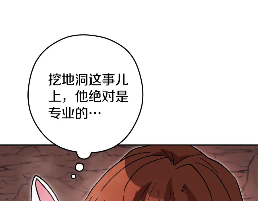重启地下城 第188话 发现矿山 第204页