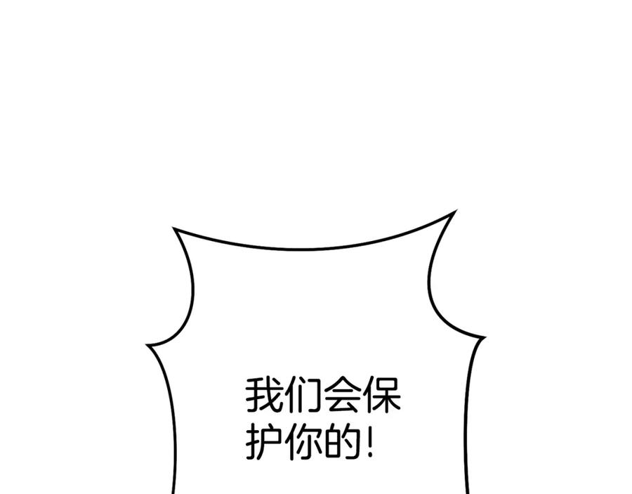 重启地下城 第188话 发现矿山 第127页