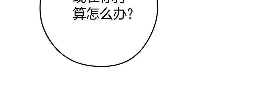 重启地下城 第188话 发现矿山 第211页