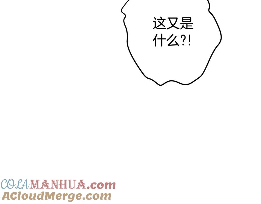重启地下城 第188话 发现矿山 第217页