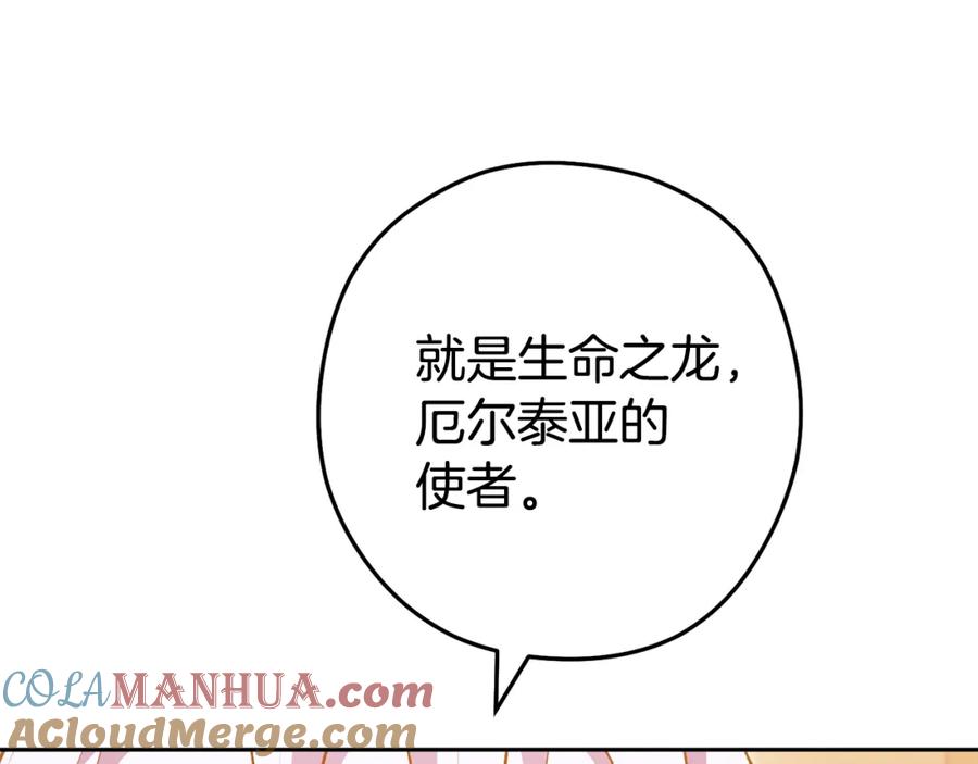 重启地下城 第188话 发现矿山 第9页
