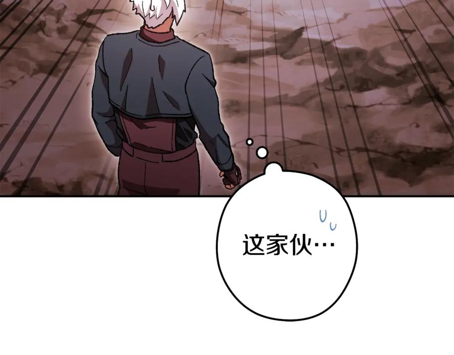 重启地下城 第188话 发现矿山 第199页