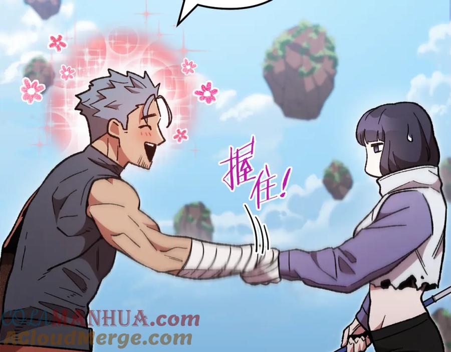 重启地下城 第188话 发现矿山 第161页