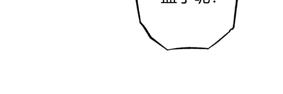 重启地下城 第188话 发现矿山 第116页