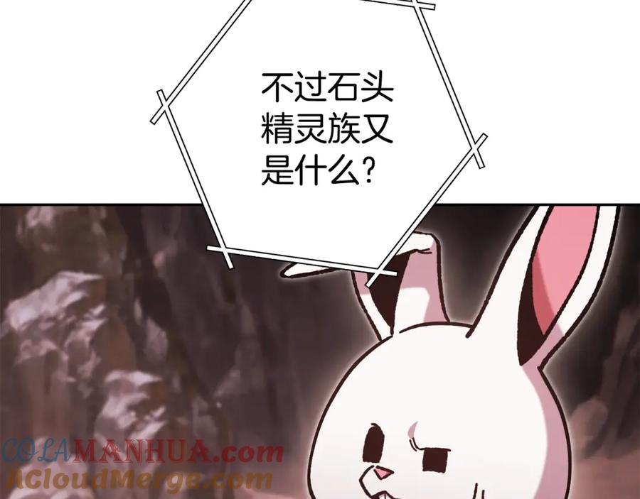 重启地下城 第188话 发现矿山 第237页