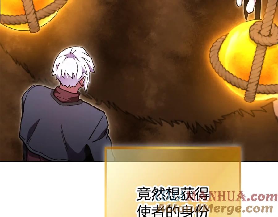 重启地下城 第188话 发现矿山 第41页