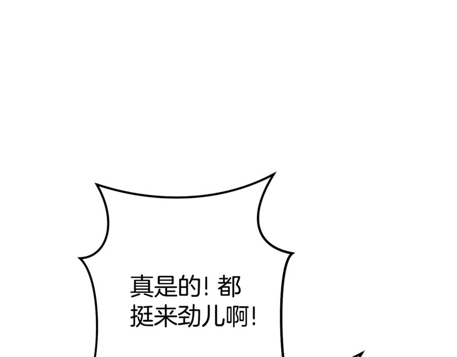 重启地下城 第188话 发现矿山 第178页