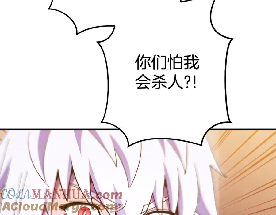 重启地下城 第188话 发现矿山 第49页