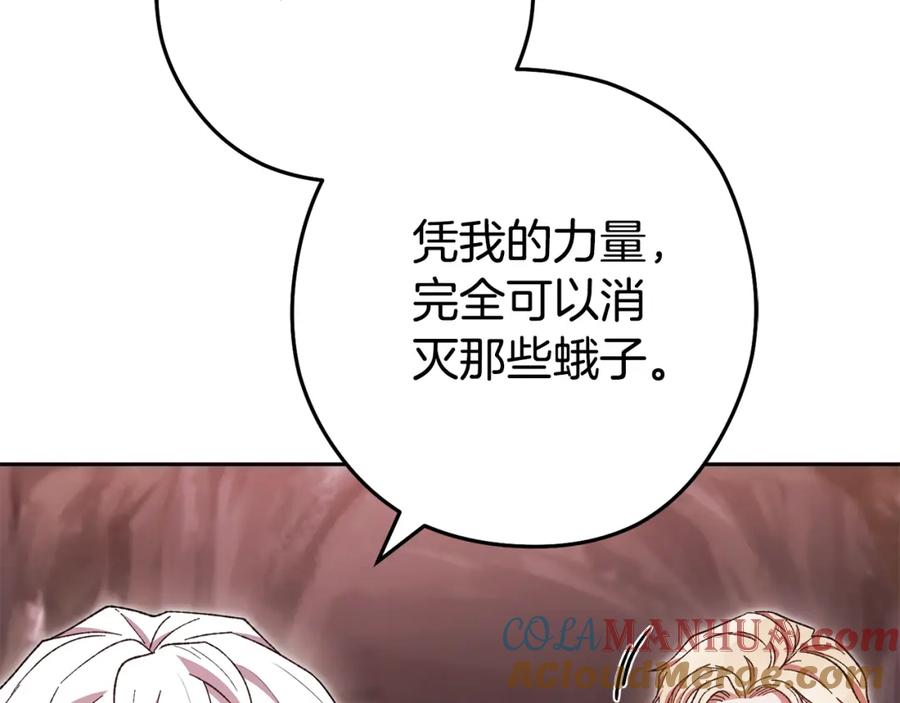 重启地下城 第188话 发现矿山 第249页