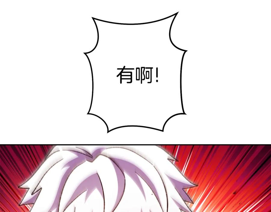 重启地下城 第188话 发现矿山 第80页