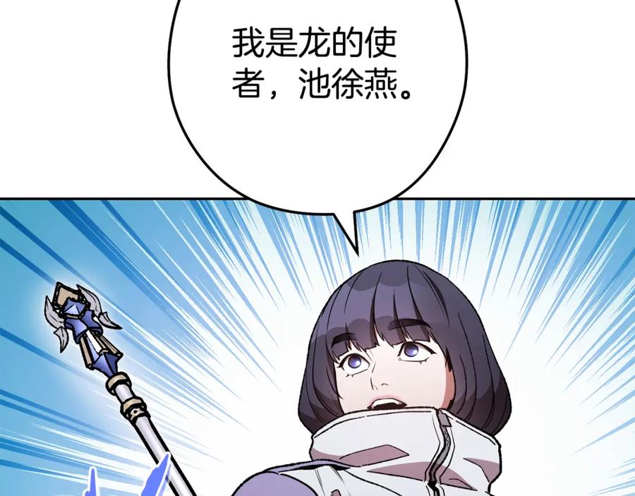 重启地下城 第188话 发现矿山 第154页