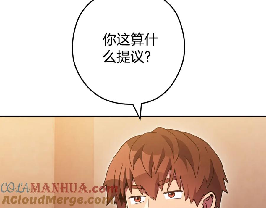 重启地下城 第188话 发现矿山 第69页