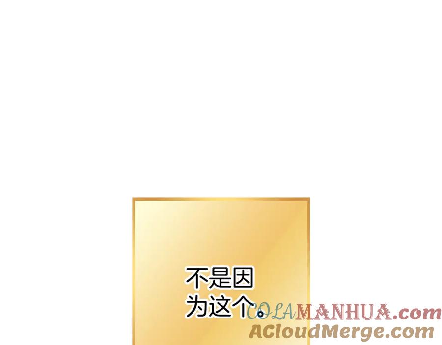 重启地下城 第188话 发现矿山 第57页