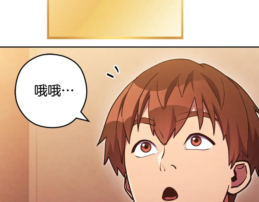 重启地下城 第188话 发现矿山 第44页