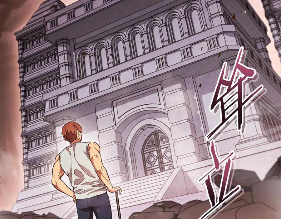 重启地下城 第188话 发现矿山 第191页