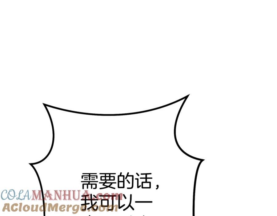 重启地下城 第188话 发现矿山 第53页