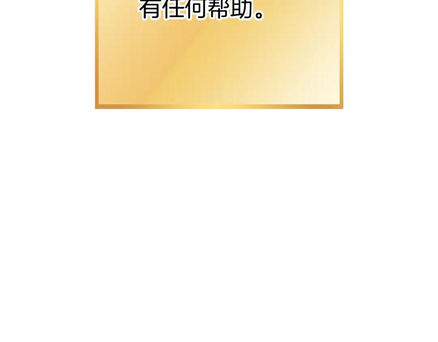 重启地下城 第188话 发现矿山 第60页