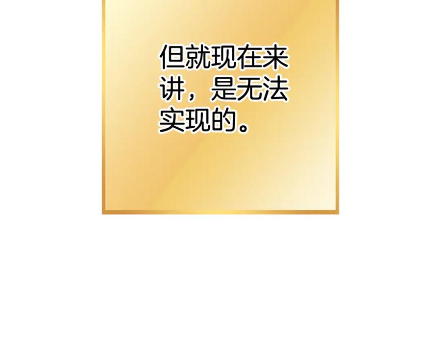 重启地下城 第188话 发现矿山 第47页