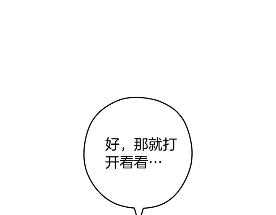 重启地下城 第189话 到达祭坛 第212页
