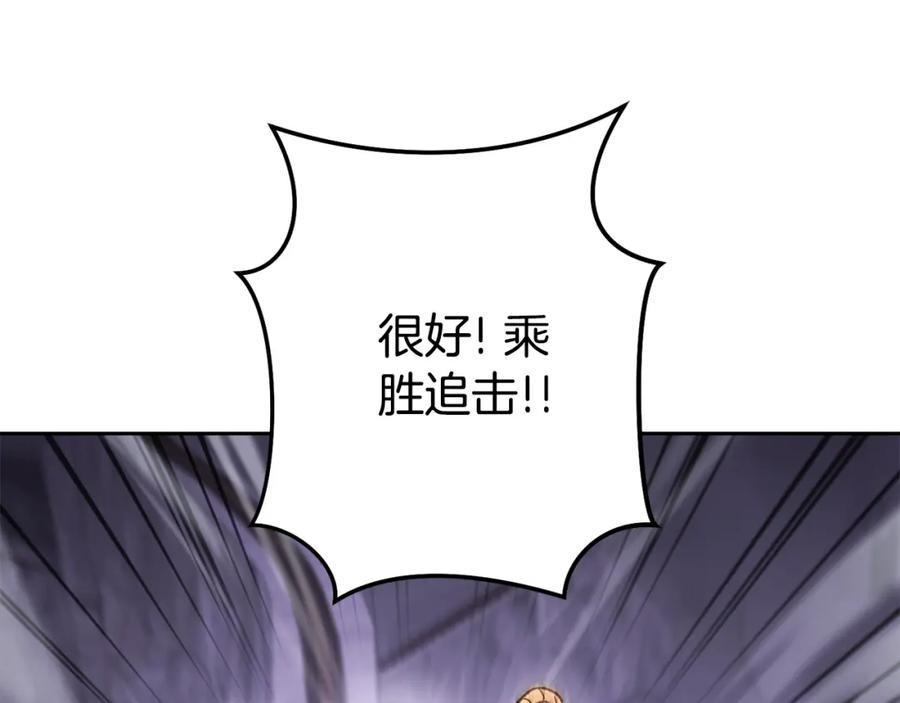 重启地下城 第189话 到达祭坛 第142页