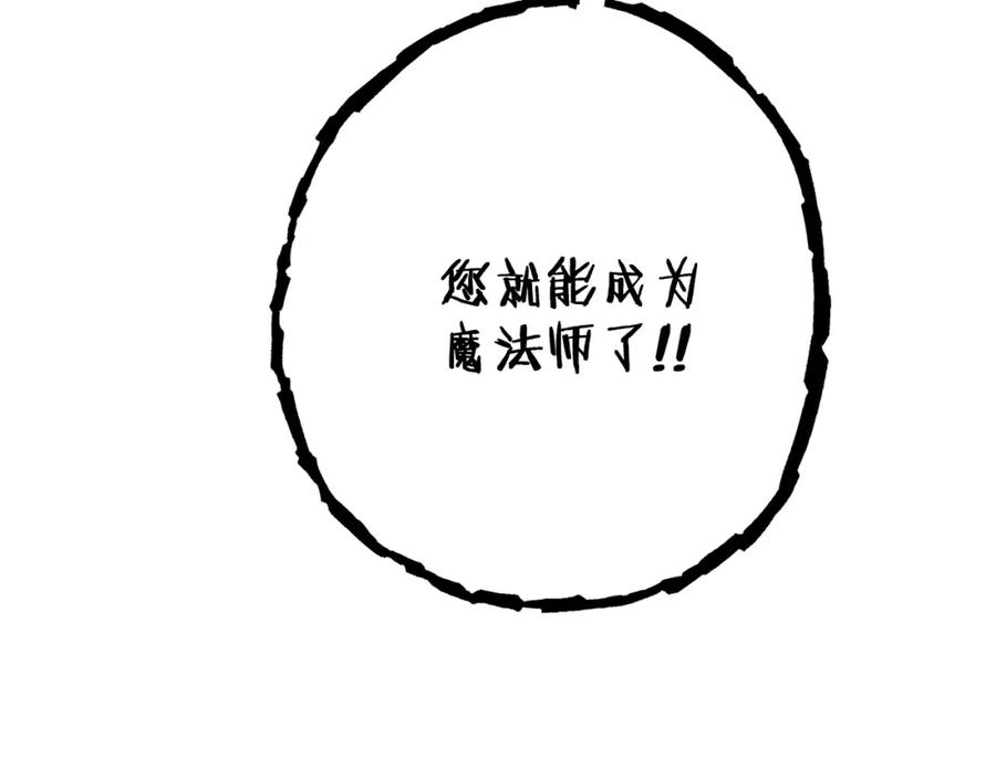 重启地下城 第189话 到达祭坛 第203页