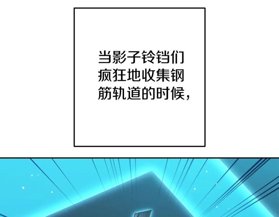 重启地下城 第189话 到达祭坛 第184页