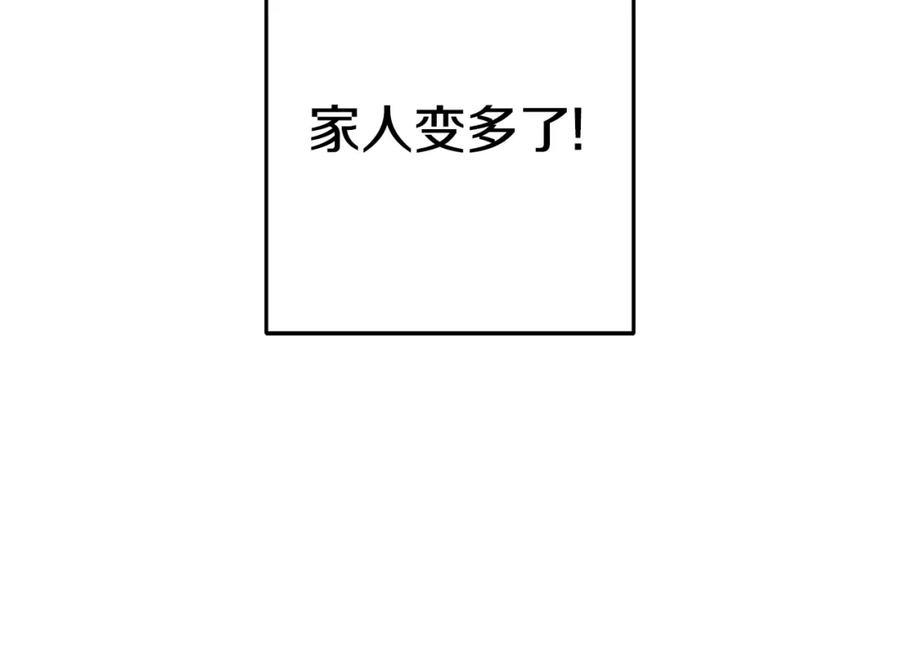重启地下城 第189话 到达祭坛 第136页