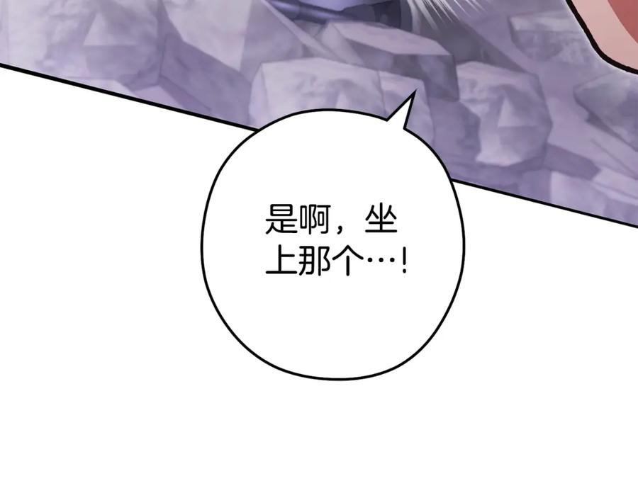 重启地下城 第189话 到达祭坛 第151页