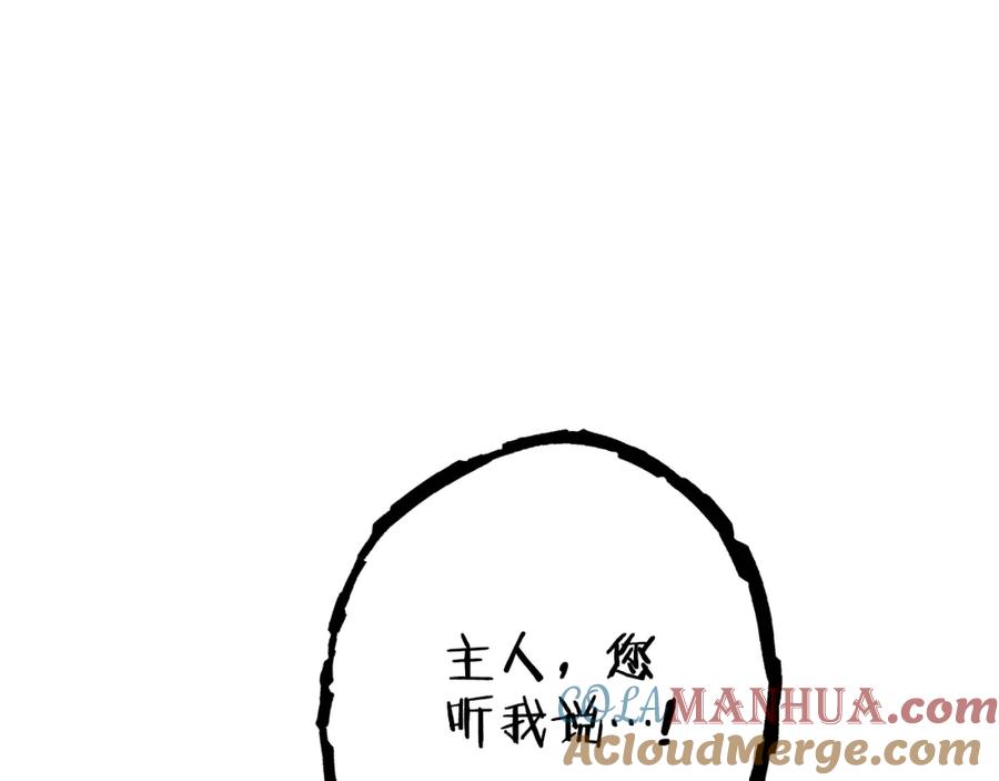 重启地下城 第189话 到达祭坛 第125页