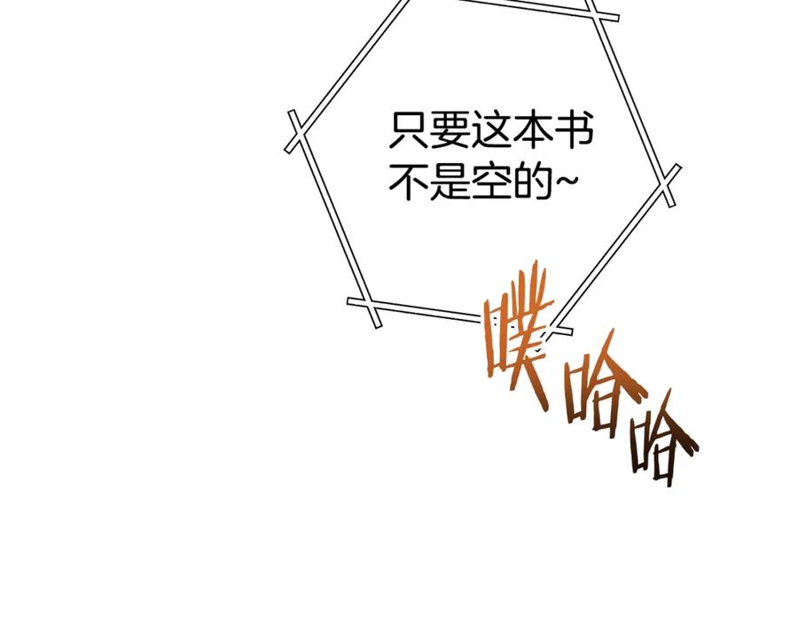 重启地下城 第189话 到达祭坛 第207页