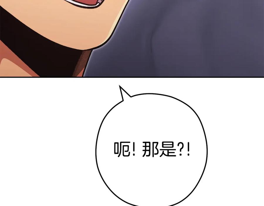 重启地下城 第189话 到达祭坛 第108页