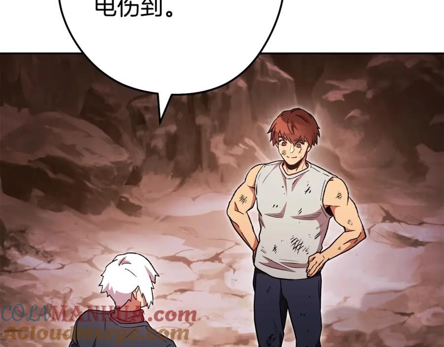 重启地下城 第189话 到达祭坛 第33页