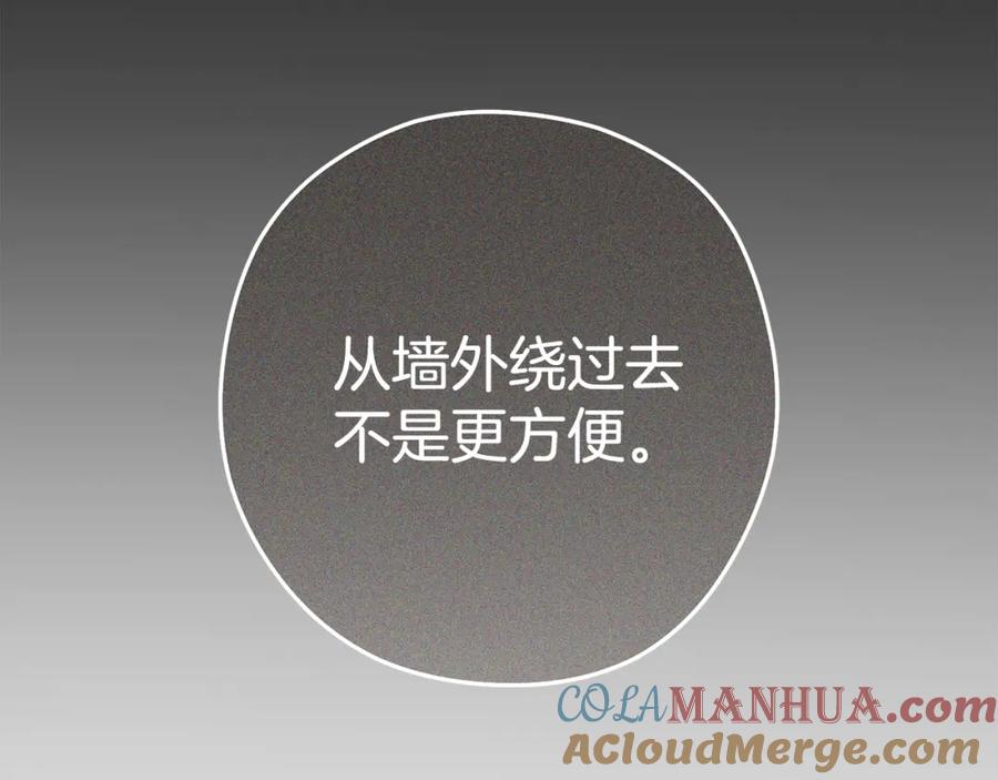 重启地下城 第189话 到达祭坛 第13页
