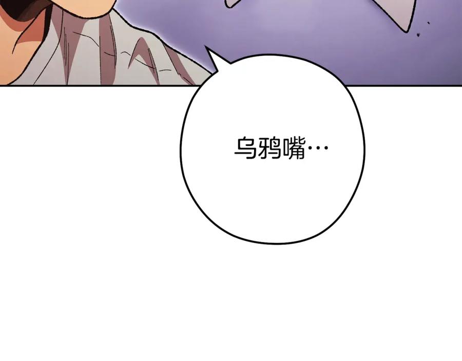 重启地下城 第189话 到达祭坛 第211页