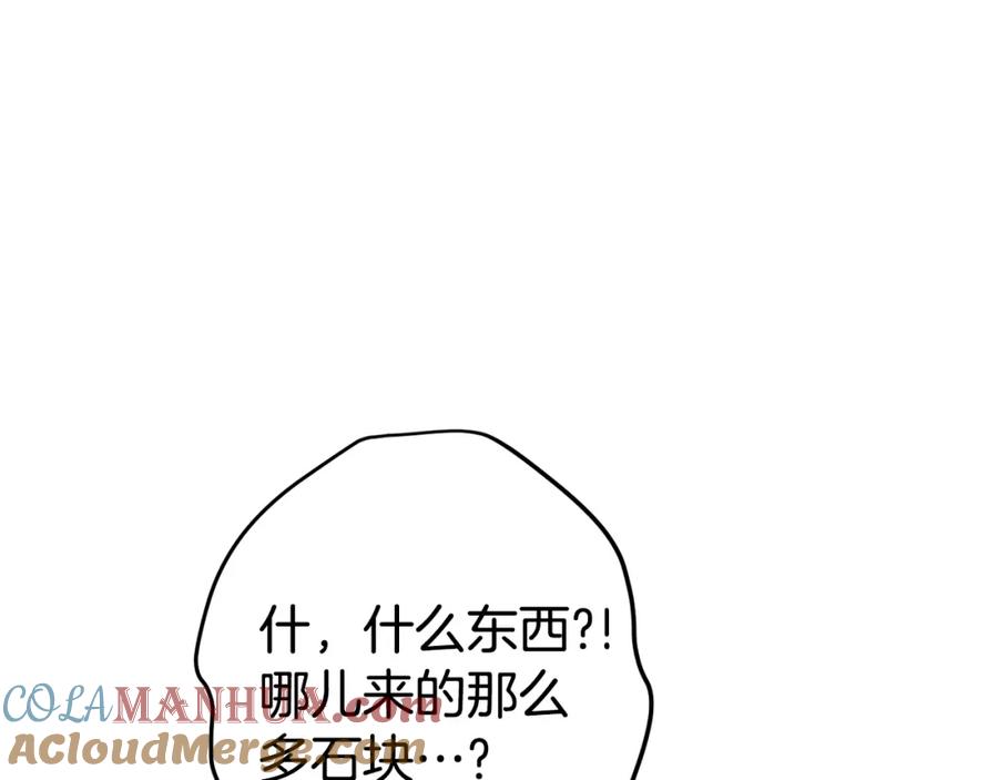 重启地下城 第189话 到达祭坛 第121页