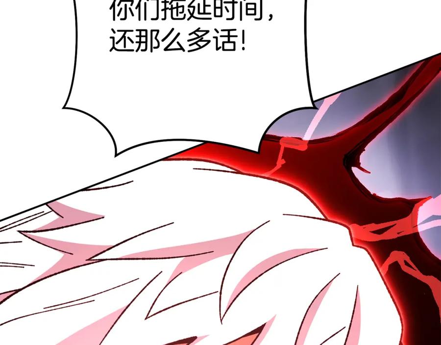 重启地下城 第189话 到达祭坛 第66页